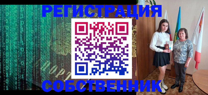 прописка в квартире в Будённовске