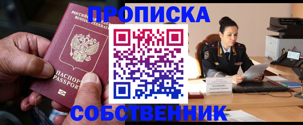 временная регистрация поиск в Будённовске