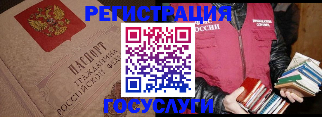 прописка законно в Будённовске