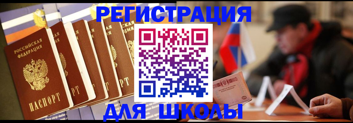 временная регистрация недорого в Будённовске