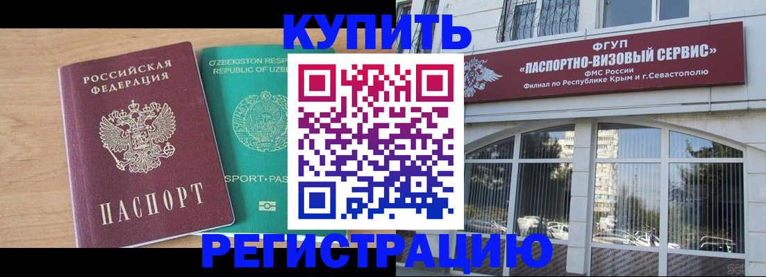 миграционный учет в Будённовске